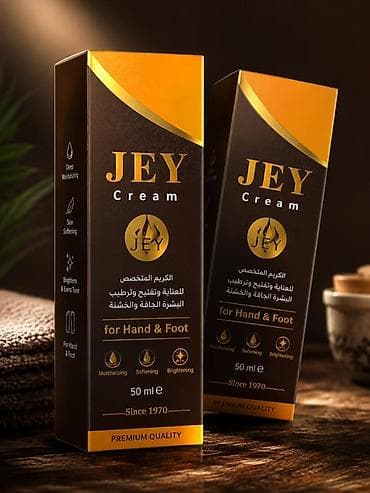 ayaqlar: JEY Cream – Əl və Ayaq üçün krem - 50 ml qablaşdırma - Dərin — 1