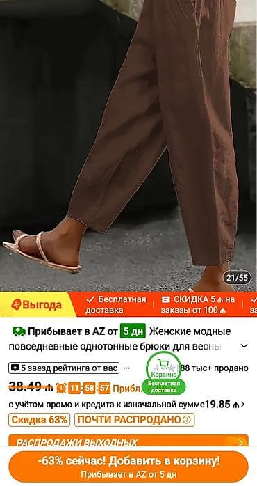 coban geyimi: 100% pambıq. Yrni — 3