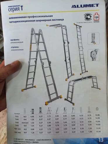 Dekorativ divar panelləri: Nərdivanlar — 1