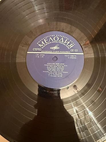 Охота и рыбалка: Виниловая пластинка, Классическая, 1973 год, Самовывоз — 4