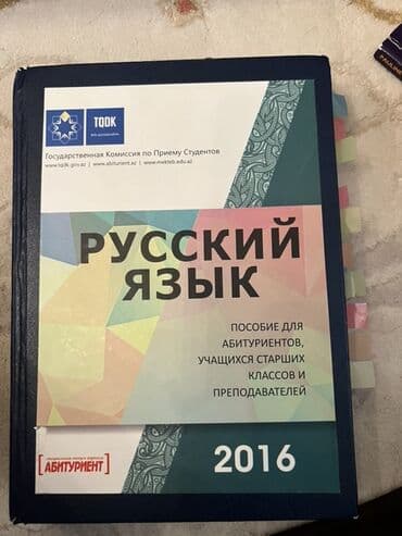 rus dili 5 ci sinif e derslik pdf: Rus dili 9-cu sinif, 2016 il — 1