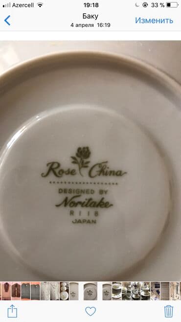 чайный сервис: Çay dəsti — 2