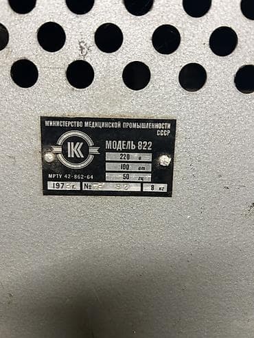 mercury: Sovet istehsalı tibbi cihaz – Model 822 (СССР, “Министерство — 2