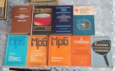 куплю советские радиодетали: Mövzu: Radio-televiziya və elektronika üzrə köhnə rusdilli kitablar — 7