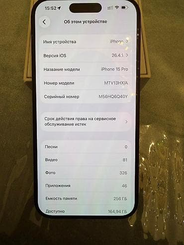 iphone 6 plus ekran: IPhone 15 Pro Max, 256 GB, Qara, Simsiz şarj, Face ID, Sənədlərlə — 6