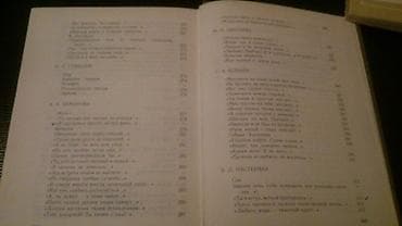 kitap: Книги: А.Ахматова,Вознесенский и другие. Чтобы посмотреть все мои — 5