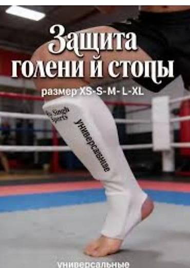 Личные вещи: Məhsul: Karate forması və qoruyucu dəst - Brend: Adidas - Ölçü: 2/150 — 2