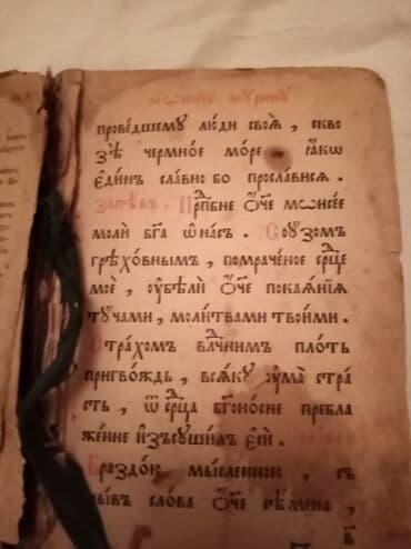 преступление и наказание: Antiq 1898 ci il bu kitabdan anlayışı olan əlaqə saxlasın mənimlə bir — 6