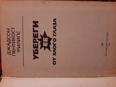 ədəbiyyat muntəxəbatı 11 ci sinif pdf: Художественная литература. По 0.30 qep.в хорошем состояние — 5