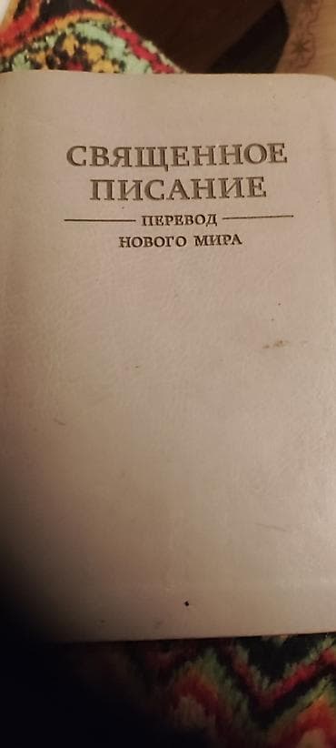 Спорт и отдых: Diqqət Sovetdən qalma qədimi kitab.Cox maraqlı folklor proqramları — 2