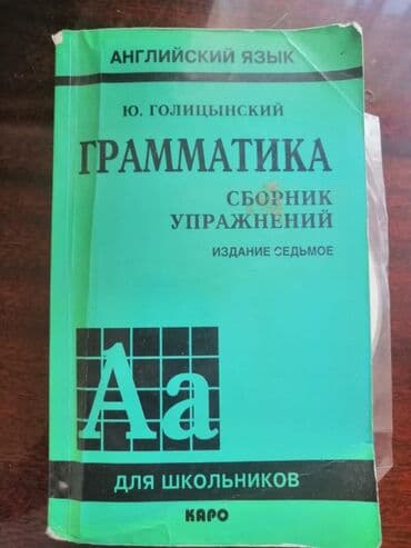 ingilis dili dim pdf: Тесты, учебники, словари английского языка — 15