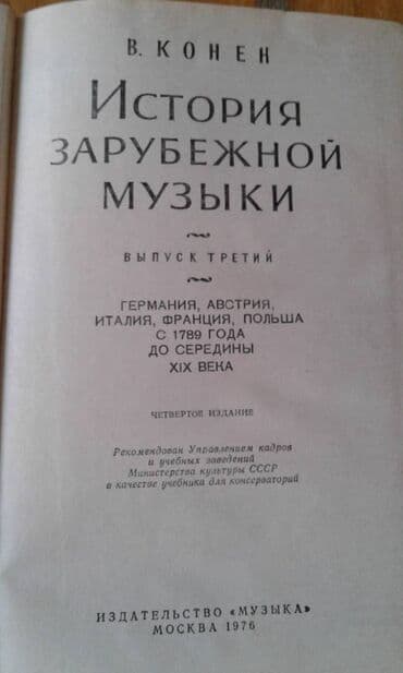 10000 manat: Разные книги: "Чингиз-хан" Москва 1952 год. 90 манат "Себастьян Бах" — 30