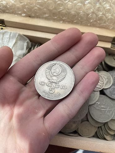 Монеты СССР, 50 копеек-2 маната 1 рубль-4 маната 5 рублей-6 манат Есть — 3