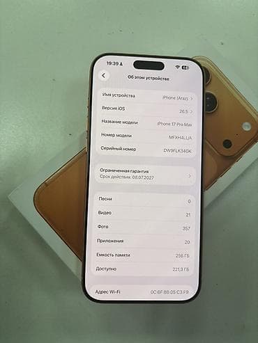 i̇phon: IPhone 17 Pro Max, 256 GB, Narıncı, Zəmanət — 4