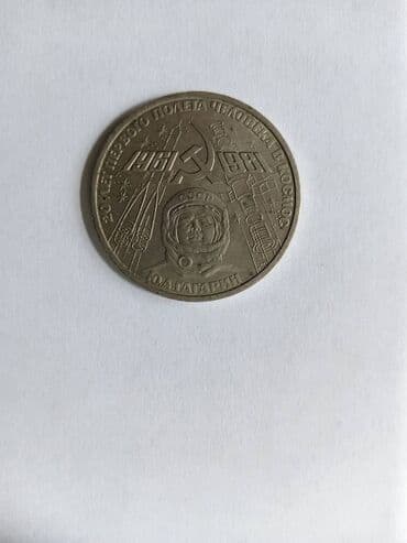 pul şekilleri: Sovet dövrünün pulların satıram: 1975, 1976, 1977, 1978, 1979, 1980 — 7