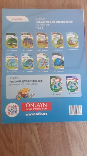 мсо 8 по русскому языку 2 класс: Русский язык 9 класс, 2023 год, Самовывоз — 2