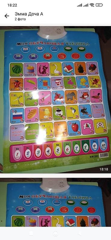 Детские электрокары: Rus dilində interaktiv səsli öyrədici plakat — “Моя обучающая — 2