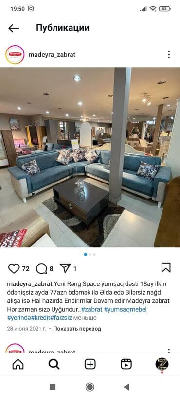 Мебель для дома: Угловой диван — 3