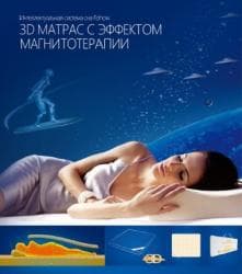 pambig: Yeni, Ortopedik matras, İki nəfərlik — 4