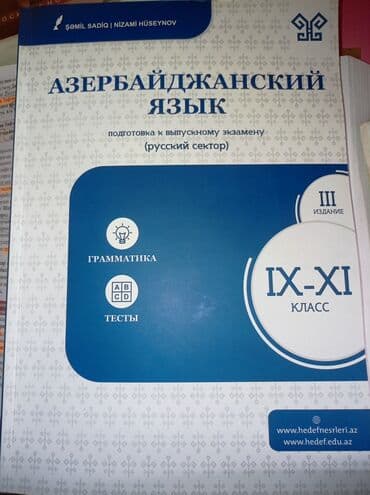 Testlər: İşlənməyib(yenidir) внутри есть и грамматика и тесты — 1