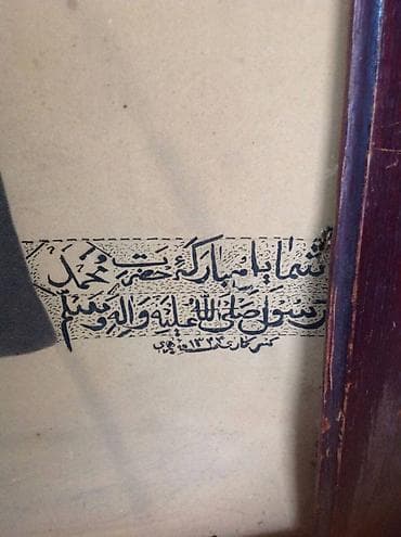 tar: 1903-cü ilə məxsus - Litoqrafiya uslubunda Antik əsər Nazirliyin — 2