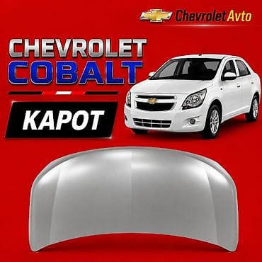 Chevrolet Cobalt, Ünvandan götürmə, Pulsuz çatdırılma, Ödənişli çatdırılma