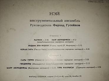 винил: Vall-15 manat — 2