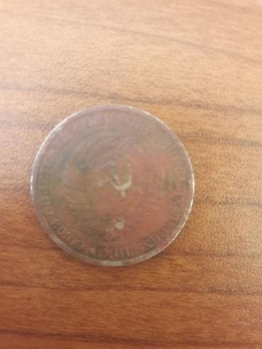 Məhsul: SSRİ 1 rubl sikkəsi (1964) Təsvir: - Nominal: 1 rubl - İl