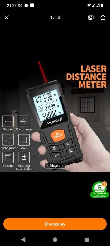 paqon metr nə deməkdir: Yeni Lazer məsafə ölçən, Hesablama funksiyalı, Ünvandan götürmə, Kredit yoxdur — 1