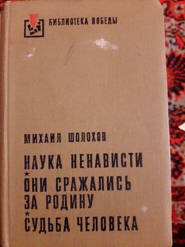 ədəbiyyat muntəxəbatı 11 ci sinif pdf: Художественная литература. По 0.30 qep.в хорошем состояние — 18