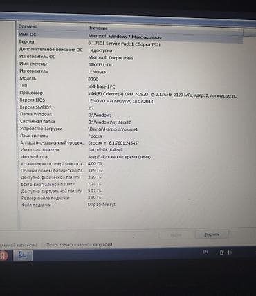 Аудиотехника: Təcili satılır! Gündəlik dərslər, ofis işləri və internetdə axtarış — 2