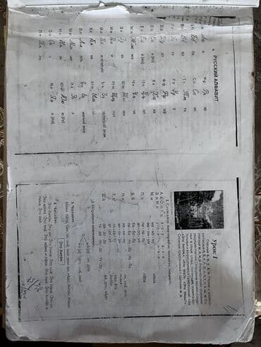 азербайджанский язык подготовка к выпускному экзамену (русский сектор) ответы: Tədris vəsaitləri paketi - New English File – Elementary Student’s — 12