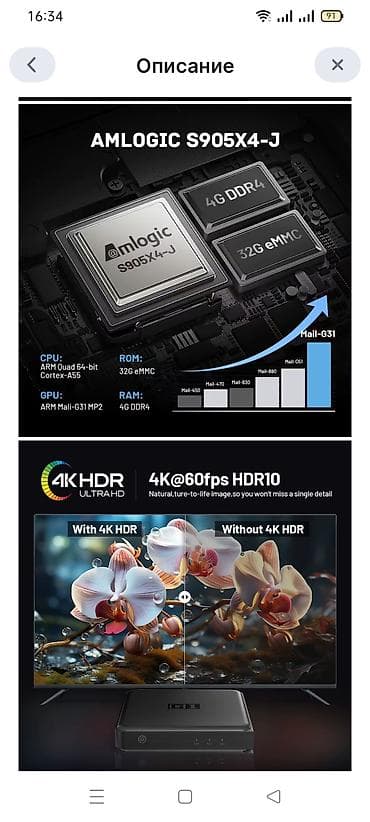 mini pc computer: Smart TV boks 4 GB / Android, Ünvandan götürmə — 4