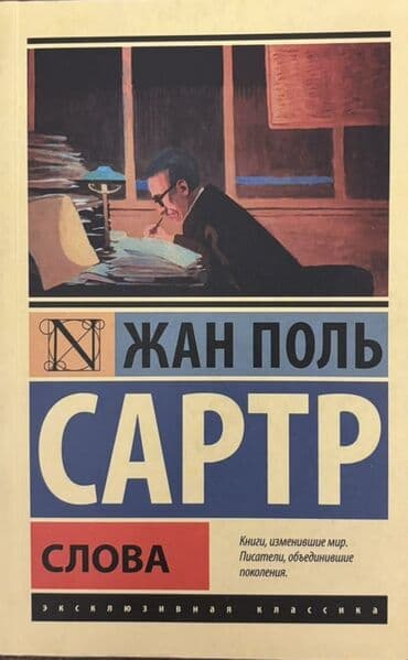 Школьные учебники: Kitablar 3-5 azn — 7