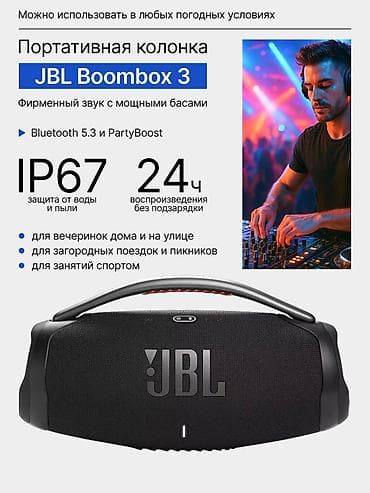 Аудиотехника: JBL Boombox portativ Bluetooth akustik sistemi - Güclü bas və yüksək — 1