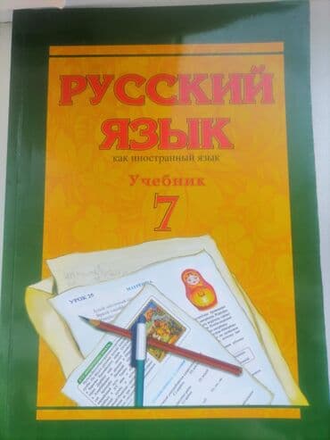 физика 6 класс учебник баку: Kitablar satılır təcili, hər biri 5 azndir — 2