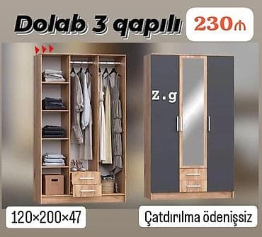 Шкафы: 3 двери, Распашной, Прямой шкаф — 1