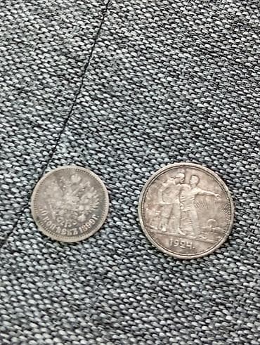 qədimi pullar alıram: 50 Qəpik, 1899 il, Gümüş, Vəziyyəti: Yaxşı — 1