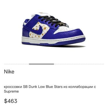 rizalli ayakkabı: Məhsul: Nike x Supreme Dunk Low “Stars” (Mavi/Ağ/Qızılı detallar) - — 5