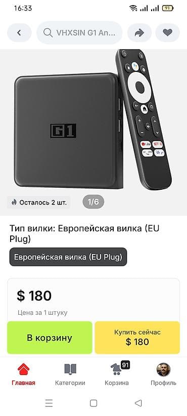 smart box: Smart TV boks 4 GB / Android, Ünvandan götürmə — 5