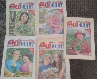 объявления няня на дому: Продаются разные книги: "Как вырастить здорового ребенка". 40 манат — 24