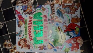 Kitablar və jurnallar: Книга новая 13 манат
Доставка до метро — 1