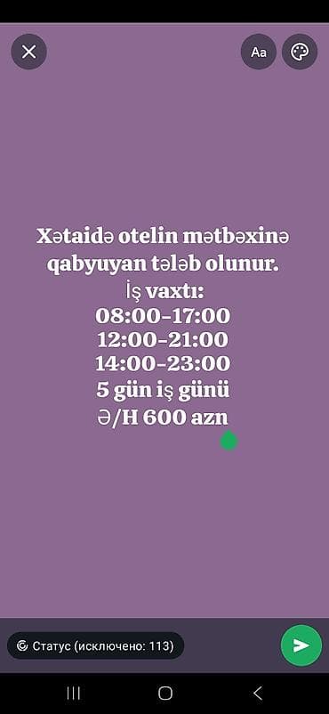 Qabyuyan tələb olunur