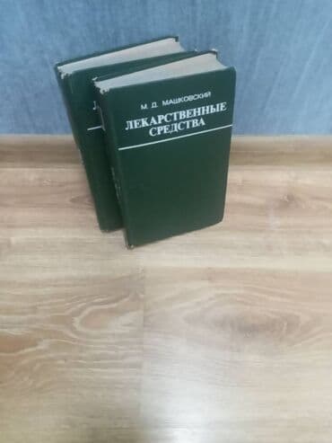 2 cildlik ensiklopediya birlikdə satılır lalafo.az -da 2 cildlik ensiklopediya birlikdə satılır