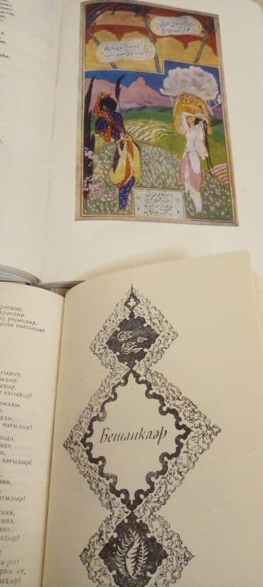 məfatihul cinan azərbaycan dilində pdf: M.Fizuli,LEYLI ve MECNUN,, 1 ci wekil olan kitab 1958 il2 inci — 8