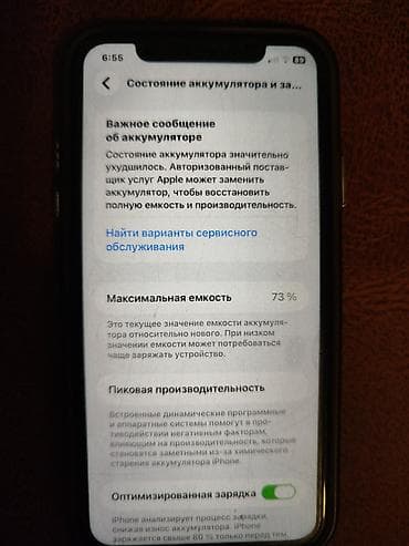 iphone 12 bakida: IPhone 11, 64 GB, Qara — 2