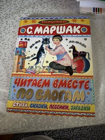 bas gitara: Ədəbiyyat Məktəbəqədər, Pulsuz çatdırılma — 1