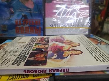 kasetler: DVD Disklər ORJİNAL Rusiya istehsalıdı Tək tək Seçib götürəndə 1-azn — 2