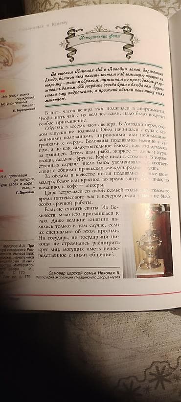 Чай, кофе, напитки: Kitablar . 3-5-6-10nan — 3