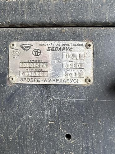 güzgü manitor: Traktor Belarus (MTZ) Mtz82, 2005 il, 82 at gücü, motor 8.2 l, İşlənmiş — 6